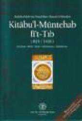 Kitap - Kitabu'l - Müntehab fi't - Tıb (823 / 1420) - Abdülvehhab bin Yusuf ibn-i Ahmed el-Mardani - kitantik - kitaLog