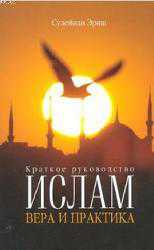 Kitap - Islam Vera İ Praktika - Süleyman Eriş - kitantik - kitaLog
