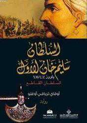 Kitap - Yavuz(Arapça) - Okay Tiryakioğlu - kitantik - kitaLog