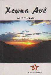 Kitap - Xewna Ave - Raif Yaman - kitantik - kitaLog