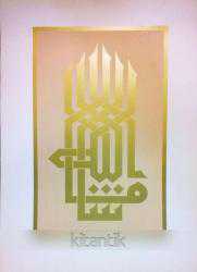 Efemera - EMİN BARIN Kufi Maşallah. Üstat Emin Barın'ın litografi baskı hat levhası. [Kalıpta baskı İMZALI] - kitantik - kitaLog