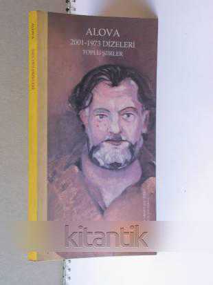 Катя Алова Рассказы