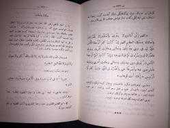 Kenzü'l Havass [Havas; Havass; Osmanlıca, Kenz-ül Havas]