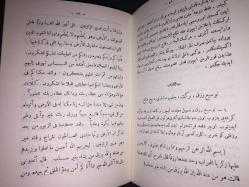 Kenzü'l Havass [Havas; Havass; Osmanlıca, Kenz-ül Havas]