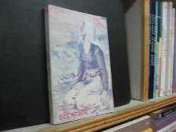 SEÇMELER-HAMDULLAH SUPHİ TANRIÖVER-1971