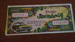 LOT.11 » OTOMOBİL TEMALI ARAPÇA PİYANGO BİLETİ...