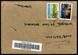 Efemera - 10319 İZMİR VE ERZİNCAN SÜREKLİ İLLERİMİZ PULLU TAHÜTLÜ RESMİ GÖNDERİ - kitantik - kitaLog