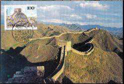 MC.1665 ÇİN SEDDİ TARİHİ YAPILAR ÇİN