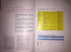 Eczacılık Tarihi- Roche Bactrim: Niçin Daha Ağır Basmaktadır -  İlaç Tanıtım