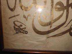SAMİ EFENDİ İSMAİL HAKKI CELİ SÜLÜS HAT YAZI
