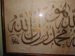 SAMİ EFENDİ İSMAİL HAKKI CELİ SÜLÜS HAT YAZI