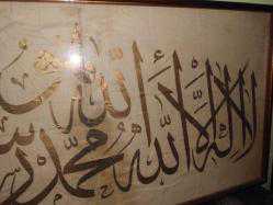SAMİ EFENDİ İSMAİL HAKKI CELİ SÜLÜS HAT YAZI