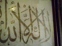 SAMİ EFENDİ İSMAİL HAKKI CELİ SÜLÜS HAT YAZI