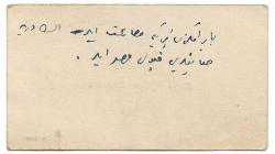 Kartvizit: Milli Eğitim Memuru F. Faruk Ezertürk