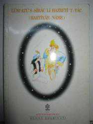 LÜMATÜS S SİRAC Lİ HAZRETİT TAC BAHTİYARNAME-2.EL