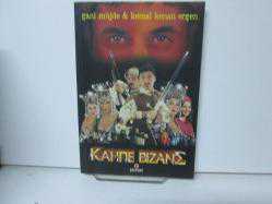 KAHPE BİZANS
GANİ MÜJDE-KEMAL KENAN ERGEN