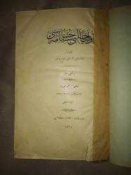 EVLİYA ÇELEBİ SEYAHATNAMESİ - İLK 2 CİLT OSMANLICA