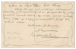 Yabancı Kartpostal: Arka Yüzü Ermenice Yazılı  /1940