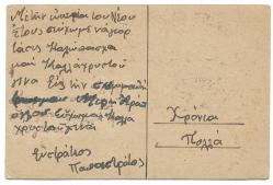 Yabancı Kartpostal: Arka Yüzü Ermenice Yazılı / Hz. İsa Temalı