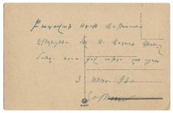 Yabancı Kartpostal: Arka Yüzü Ermenice Yazılı / 1930