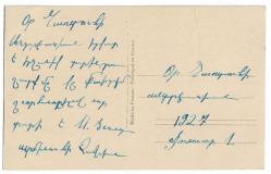 Yabancı Kartpostal: Arka Yüzü Ermenice Yazılı / 1927 / İzmir Adresli