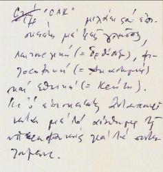 YUNANCA YAZILI BİR KART...