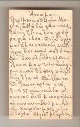 1949 YUNANCA YAZILI ESKİ BİR KARTVİZİT...