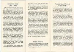 DEPARTMENT OF POSTS INDIA - MUSTAFA KEMAL ATATURK (1881-1938)