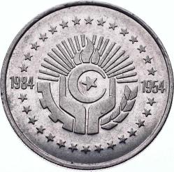 Efemera - Cezayir 5 Dinar Tedavül Hatıra Para 1954-1984 *Devrim* YMP5880 - kitantik - kitaLog