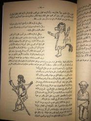 Gayet-ül-Hakim - Keşfil Rumuz, Fihalli'Kunuz [Havas; Havass] TIPKIBASIM