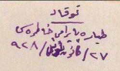 OSMANLICA YAZILI ASKERİ OKUL TALEBELERİ VE EĞİTMENLERİ FOTOĞRAF...