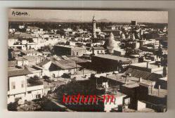 1962 YILI ADANA GENEL GÖRÜNÜŞ FOTOKART...
