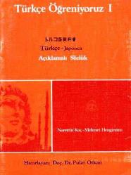 Türkçe Öğreniyoruz 1 Türkçe - Japonca Açıklamalı Sözlük