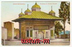 CONSTANTINOPLE, FONTAINE DU SULTAN AHMED / POSTADAN GEÇMİŞ SULTANAHMET ÇEŞMESİ KARTPOSTALI...