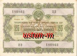 LOT.5 » 1955 SOVYETLER BİRLİĞİ PİYANGO BİLETİ 180862....