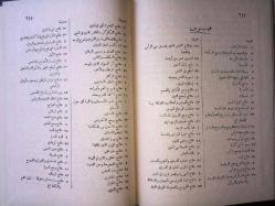 Kitabu'r-Rahme fi't-Tıbb ve'l-Hikme - TIPKIBASIM- [Havas; Havass] Tıbb-ı Rahma