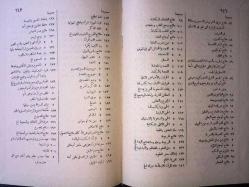 Kitabu'r-Rahme fi't-Tıbb ve'l-Hikme - TIPKIBASIM- [Havas; Havass] Tıbb-ı Rahma