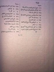 Kitabu'r-Rahme fi't-Tıbb ve'l-Hikme - TIPKIBASIM- [Havas; Havass] Tıbb-ı Rahma