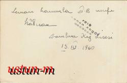 1960 ÇAMLICA KIZ LİSESİ LEMAN HANIMLA FOTOĞRAF...