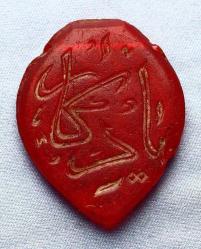 Antika - Eski Akik Taş Üzerine Kazıma Osmanlıca Yazılı Kolye Taş AOB619 - kitantik - kitaLog