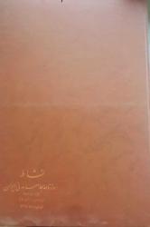 NESHAT IRANIAN INDEPENT DAILY 1-2-3 CİLT HALİNDE (149 ADET FARSÇA GAZETE)