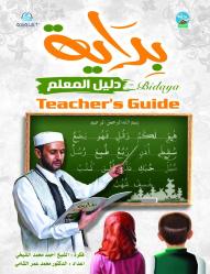 Bidaya Teacher's Guide (İngilizce)