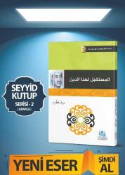 Bu Dinin Geleceği (Arapça)