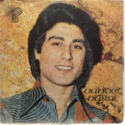 Vahdet Vural / Dert Çekmeğe Gidiyorum - Hayat Kavgası / 45'lik plak