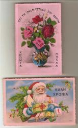 2 ADET RUMCA ESKİ KARTPOSTAL...