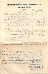 2 ADET RUMCA VE ERMENİCE BELGE (1945-1957)...