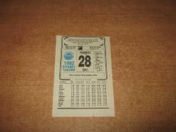 DİYANET TAKVİM YAPRAĞI 28 TEMMUZ 1992