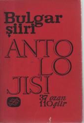 K.2385 BULGAR ŞİİRİ ANTOLOJİSİ 27 OZAN 110 ŞİİR       İÇ KAPAK KALEMLE ÇİZİK!