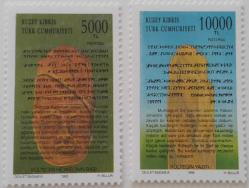 1995 K.K.T.C. ORHUN YAZITLARININ OKUNUŞUNUN 100.YILI SERİSİ MNH TAM SERİ 2024 KATALOK DEĞERİ;600.00TL EE2BB1 ÇOK NADİR