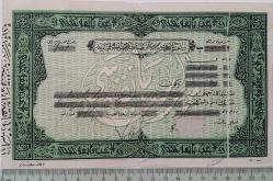 OSMANLI DÖNEMİ ZİRAAT BANKASI YEŞİL MATBU ORİJİNAL YARDIM TAHSİL MAKBUZU 2DD3AA ÇOK NADİR